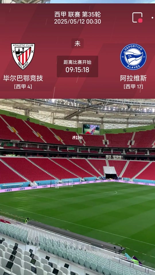 抢庄玩法-毕尔巴鄂主场战胜阿拉维斯,豪取三分球