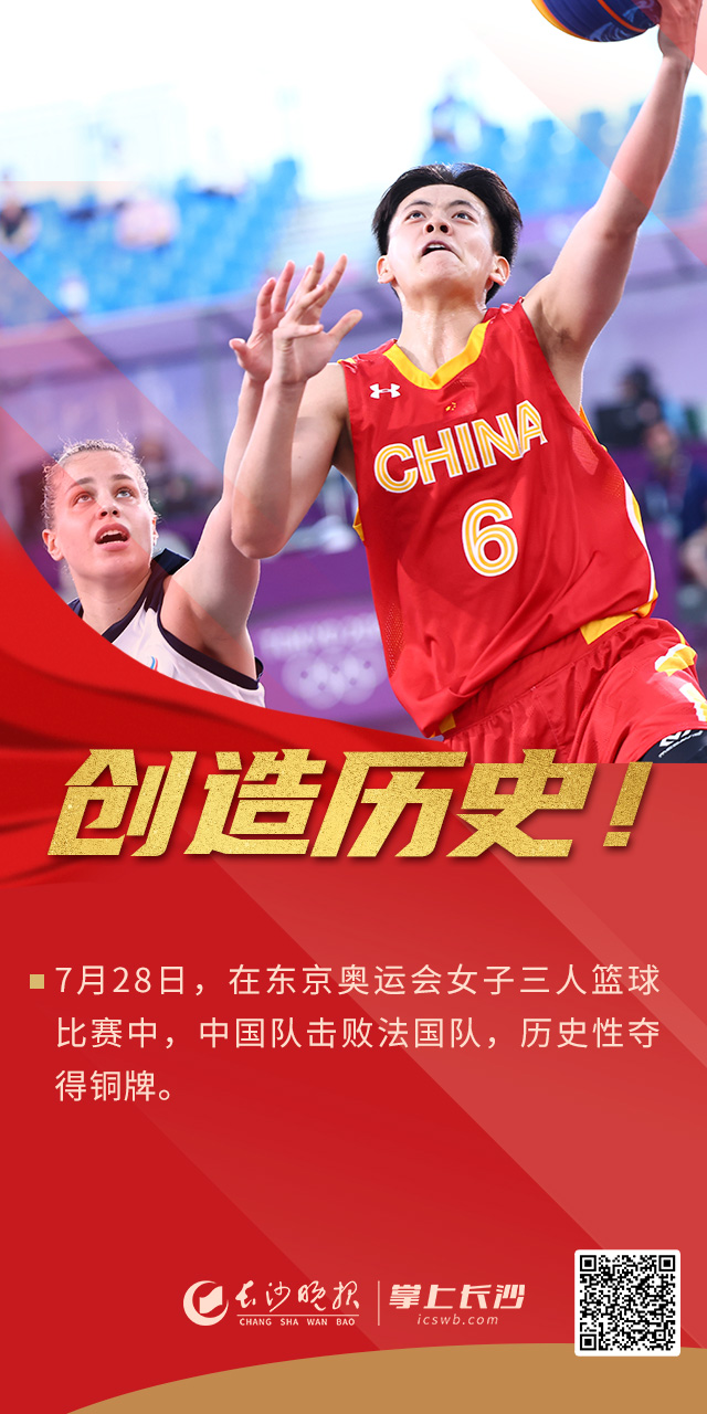 乌克兰篮球队夺得东京奥运会女子篮球铜牌的简单介绍 乌克兰篮球队夺得东京奥运会女子篮球铜牌的简单介绍